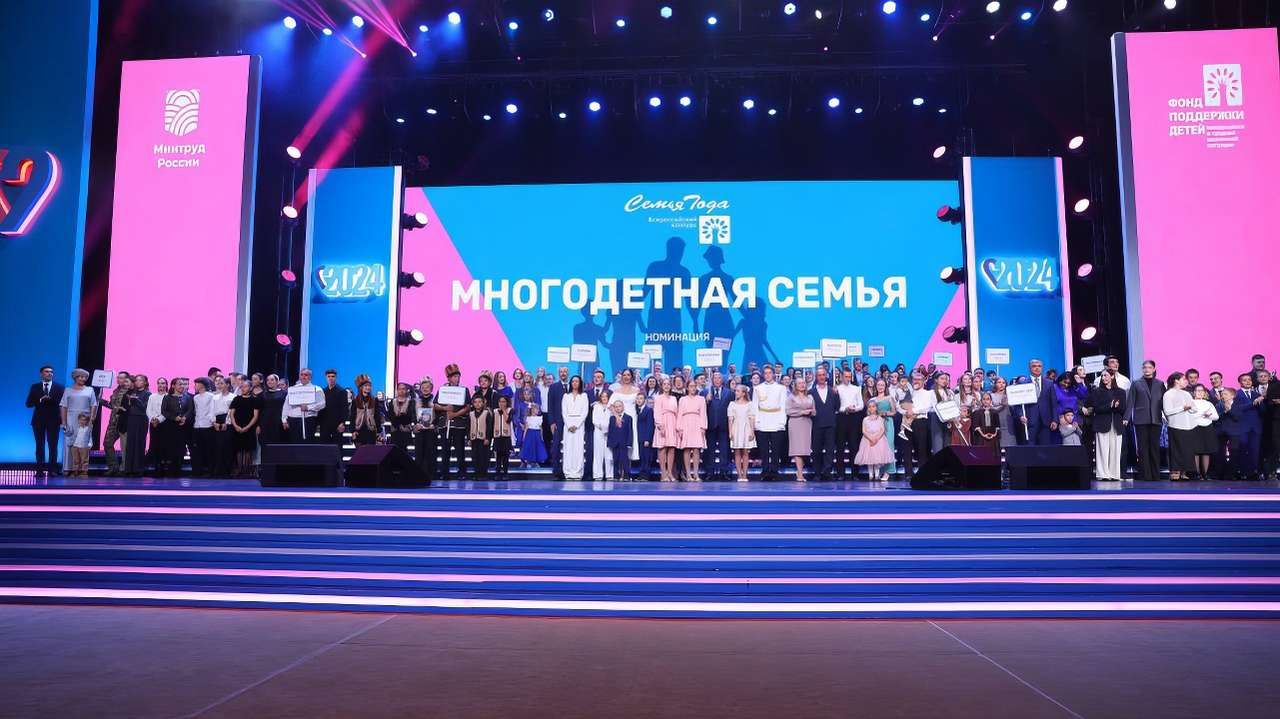 Отборочный этап Всероссийского конкурса «Семья года» стартовал в Пермском крае 