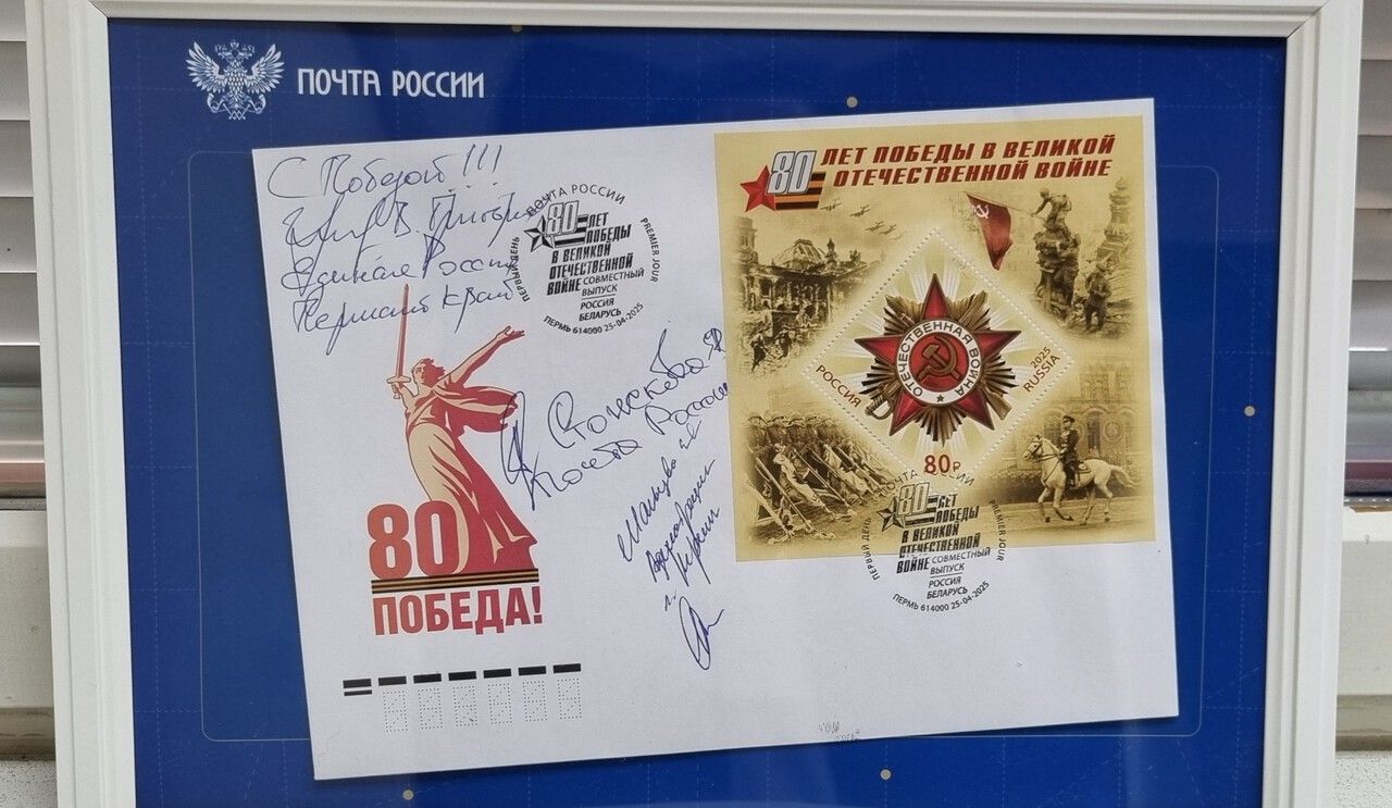 Фото: Почта России