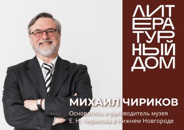 Фото: библиотека им. Горького, автор логотипа: Олег Трушников