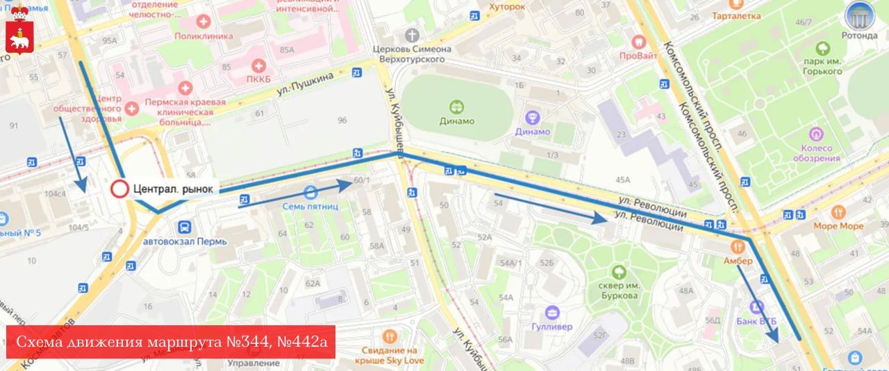 Фото: министерство транспорта Пермского края