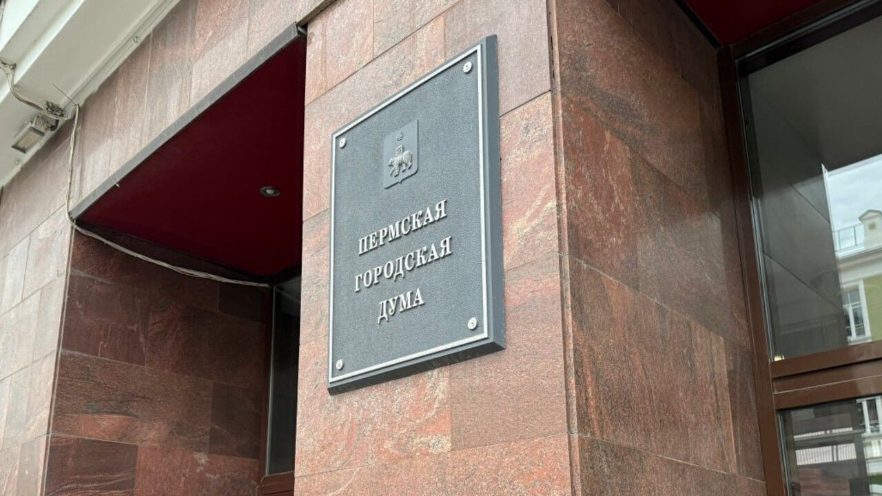 ​Пермская городская Дума утвердила новую схему одномандатных округов для выборов 2026 года