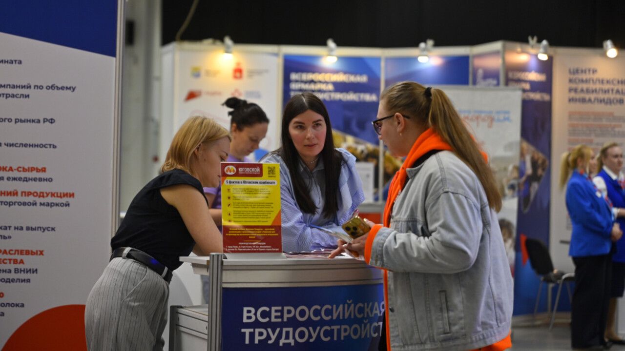 ​В Прикамье проходит Всероссийская ярмарка трудоустройства