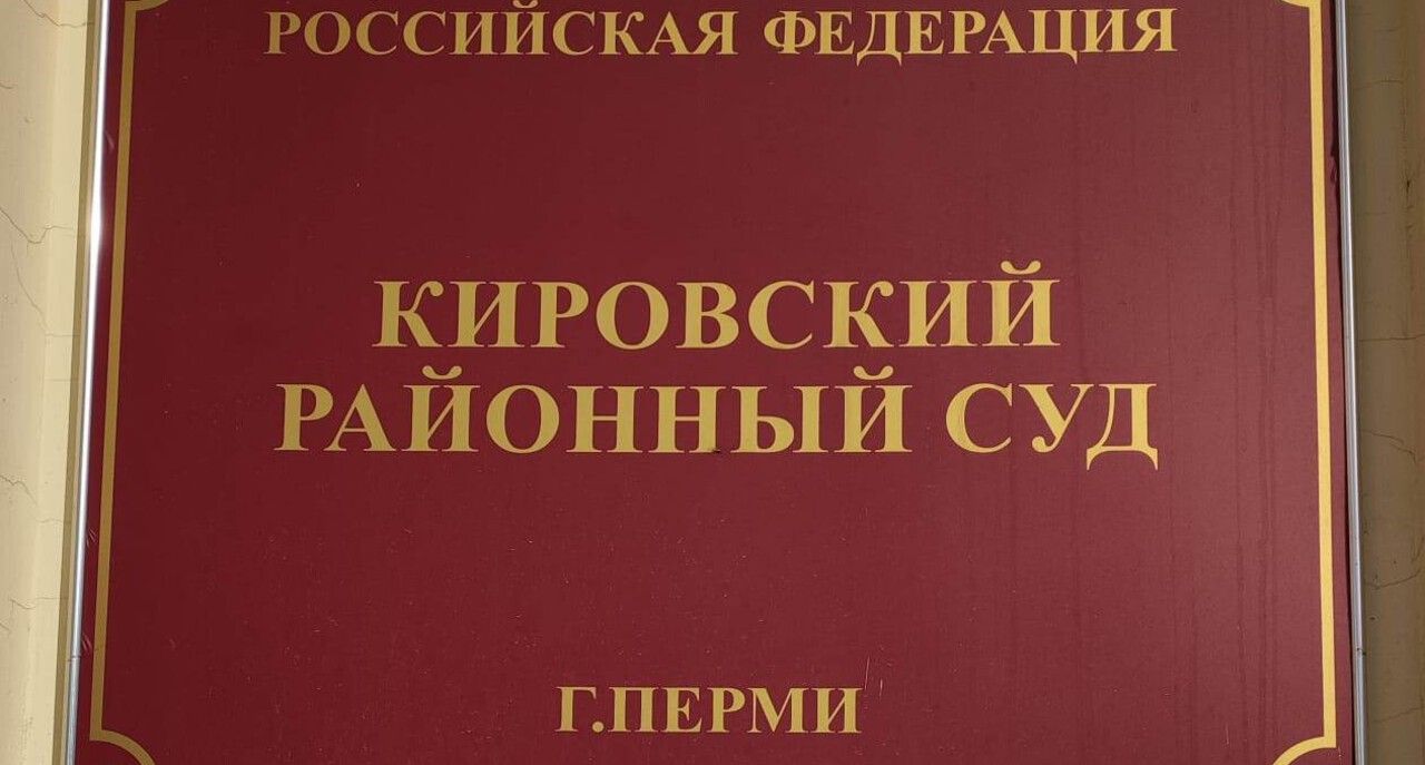 ​Суд обязал «Лайк Центр» вернуть пермячке более 350 тысяч рублей за некачественное обучение