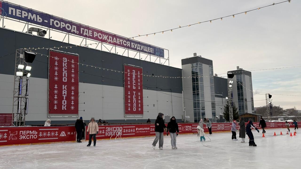 ​В Перми открылся бесплатный «Экспо-каток» с комфортной инфраструктурой для отдыха всей семьей