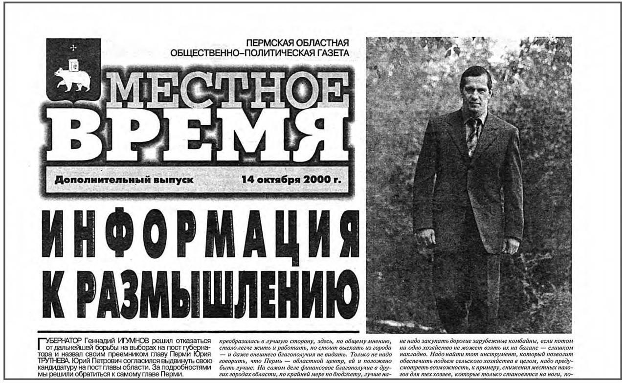 Теперь официально. Выборы губернатора Пермского края пройдут 14 сентября