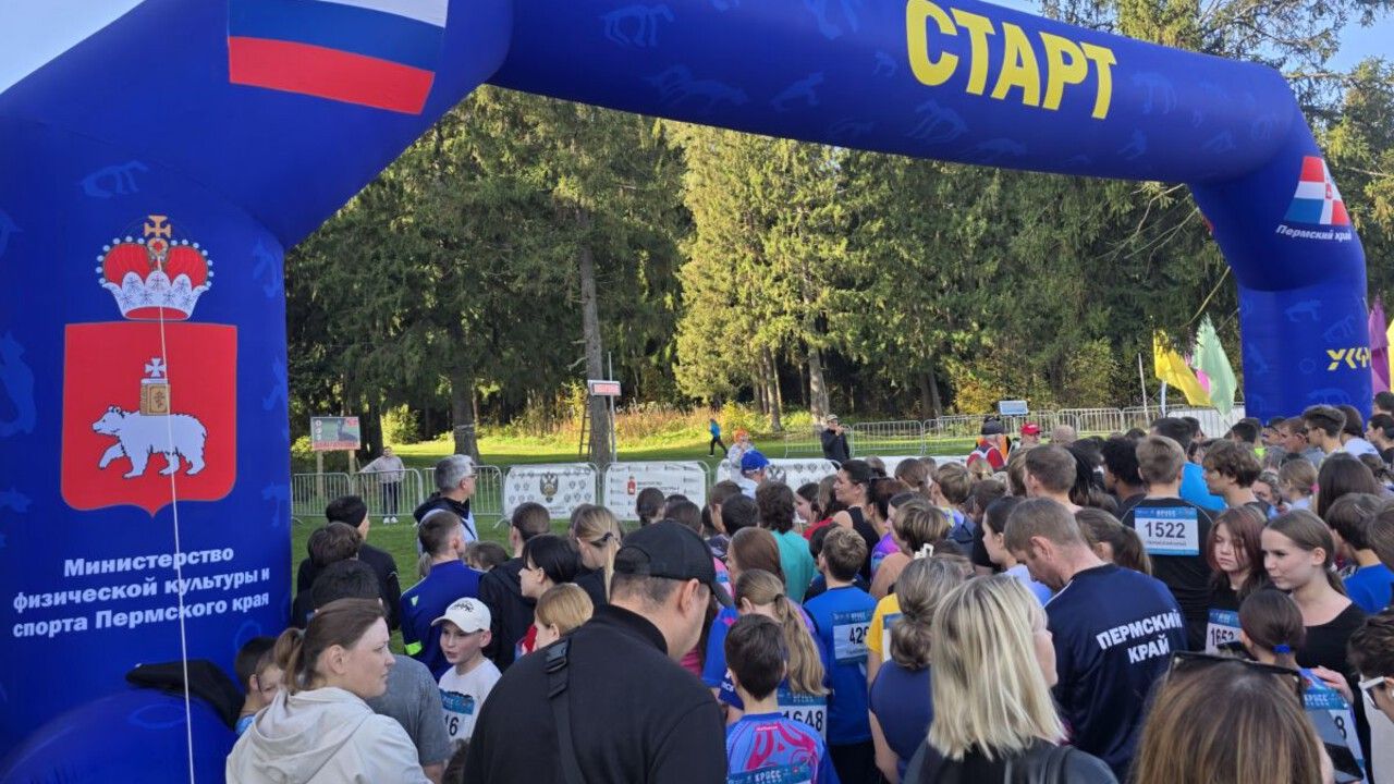 Праздник спорта и единства: в Пермском крае состоялся «Кросс нации»