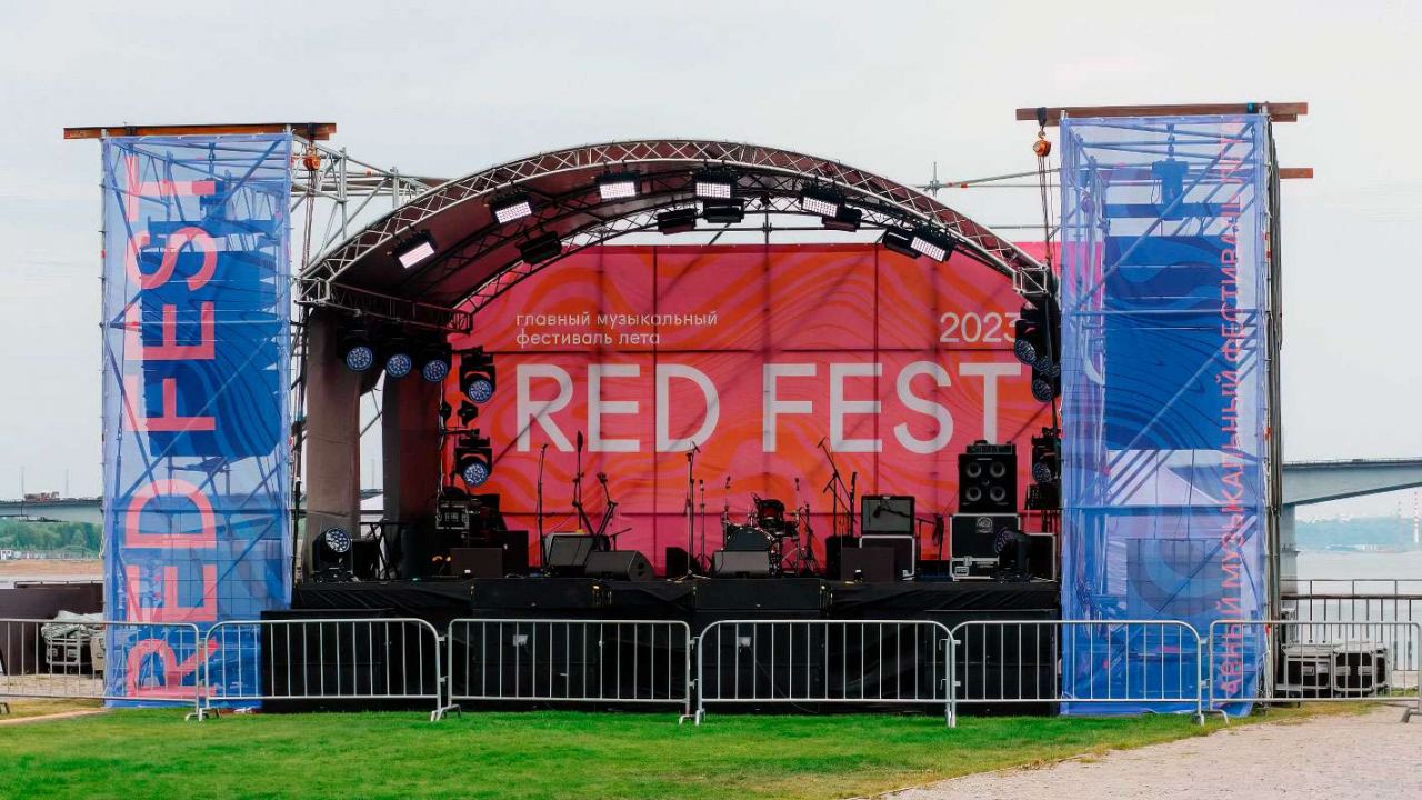 Организаторы летнего фестиваля Red Fest-2024 рассказали, какие артисты выступят в этом году 