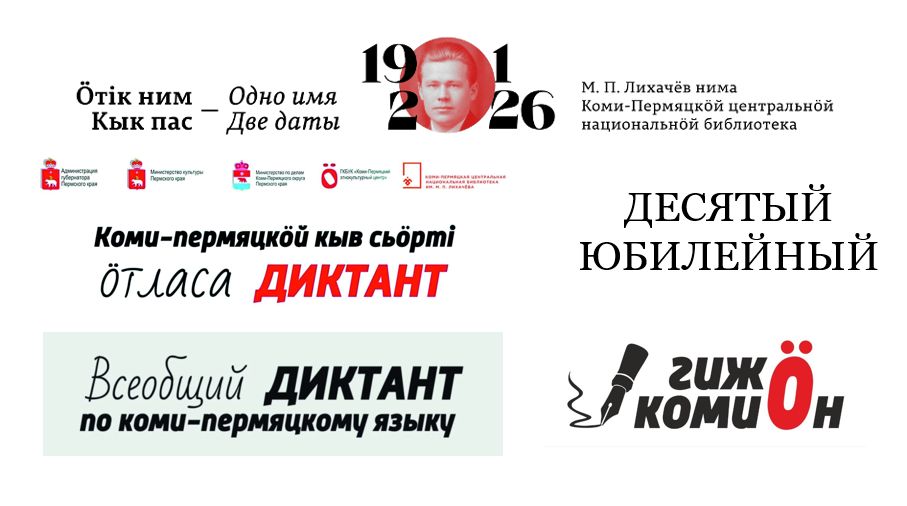 Как работала библиотека им. М. П. Лихачёва в военные годы