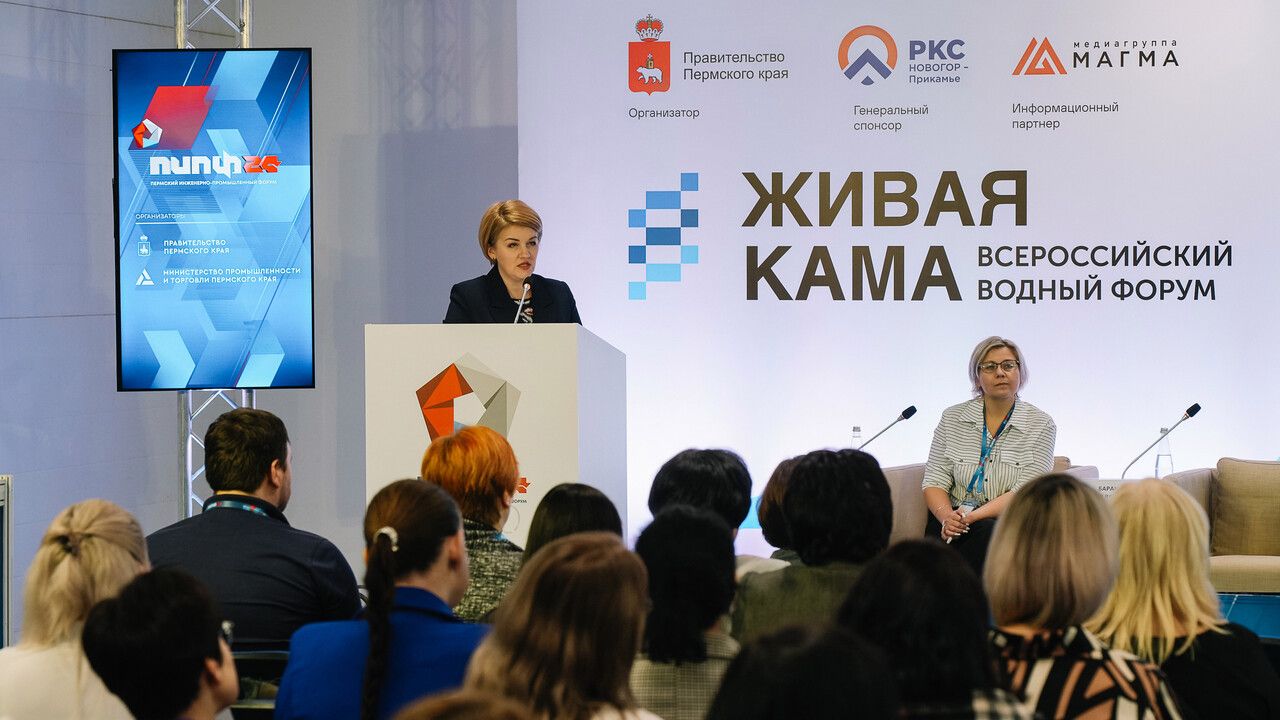 ​На форуме «Живая Кама» в Перми обсудят тарифное регулирование