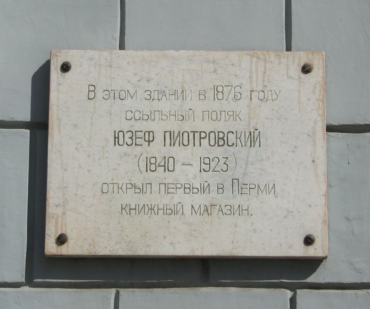 Фото: ПермГАСПИ