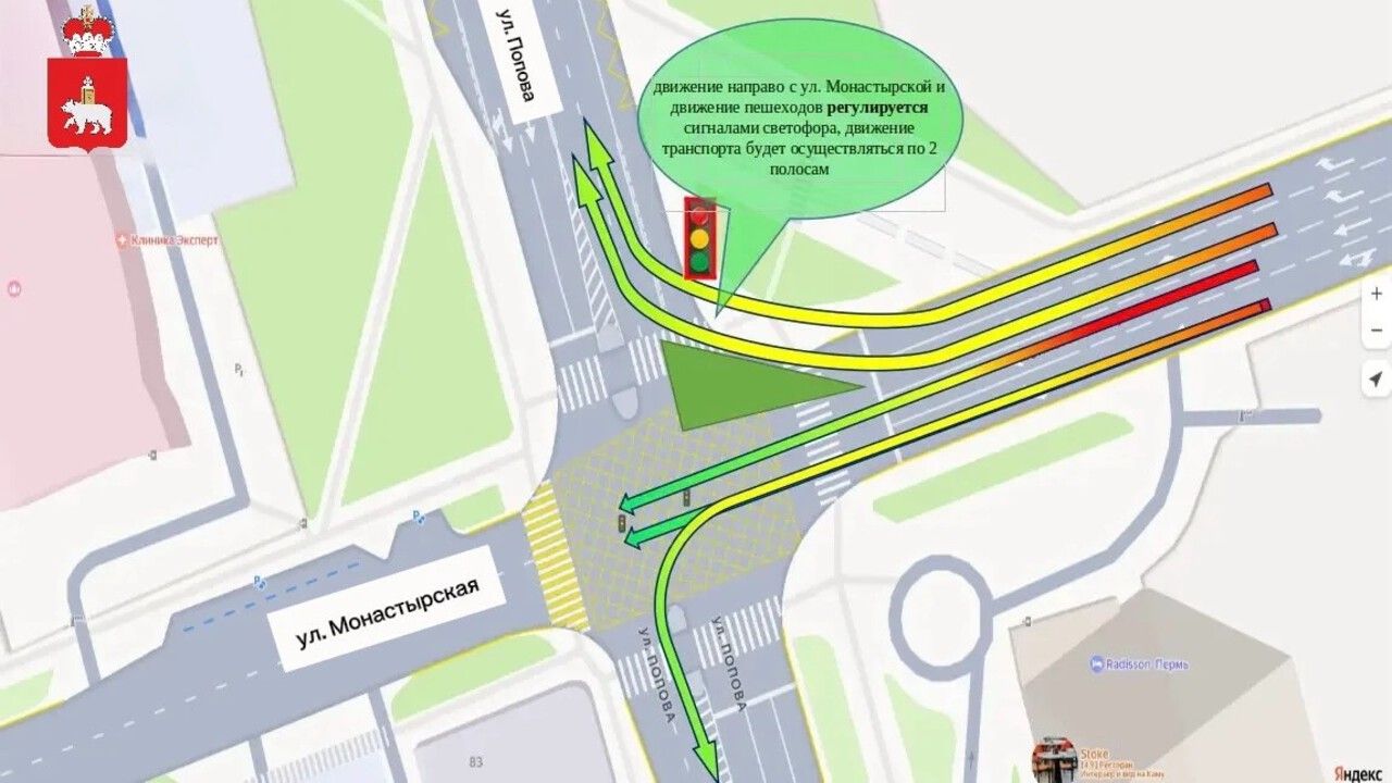 На перекрестке Попова и Монастырской в Перми изменили движение
