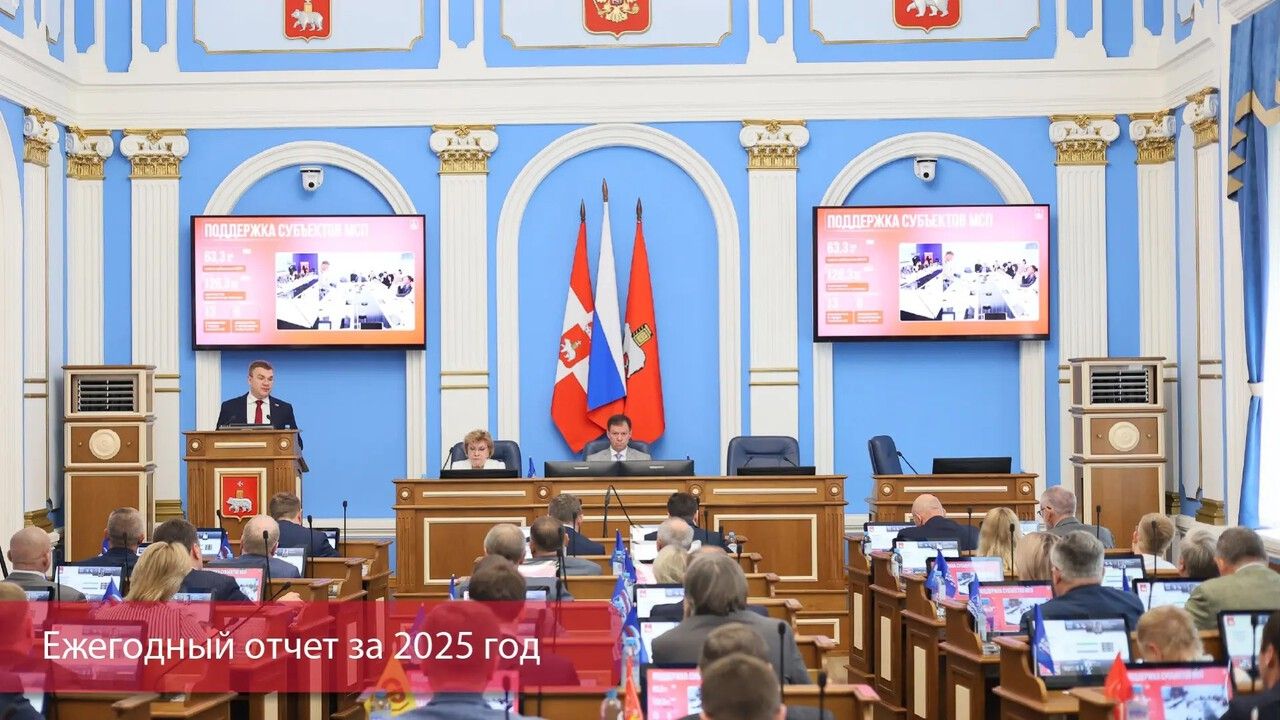 Глава Перми отчитался о работе городских властей в 2025 году