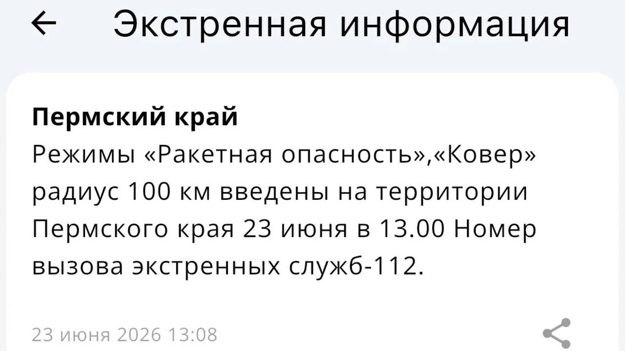 В Прикамье ввели режим «Ковер» и временно приостановили работу аэропорта (обновлено)