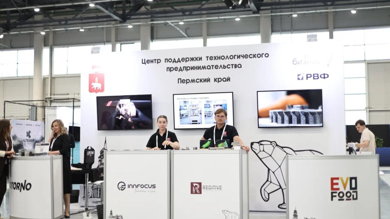 Пермские компании представили свои разработки на Российском венчурном форуме в Казани