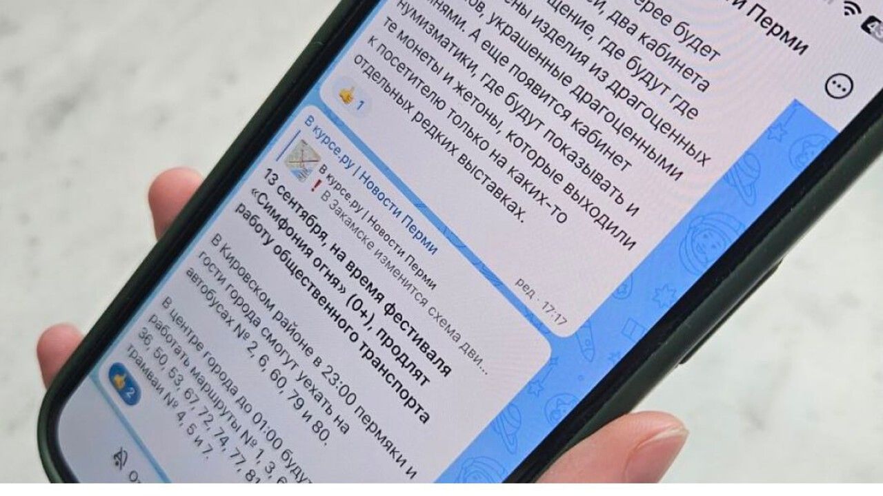 В Прикамье организации ЖКХ создали 287 инфоканалов в МАХ