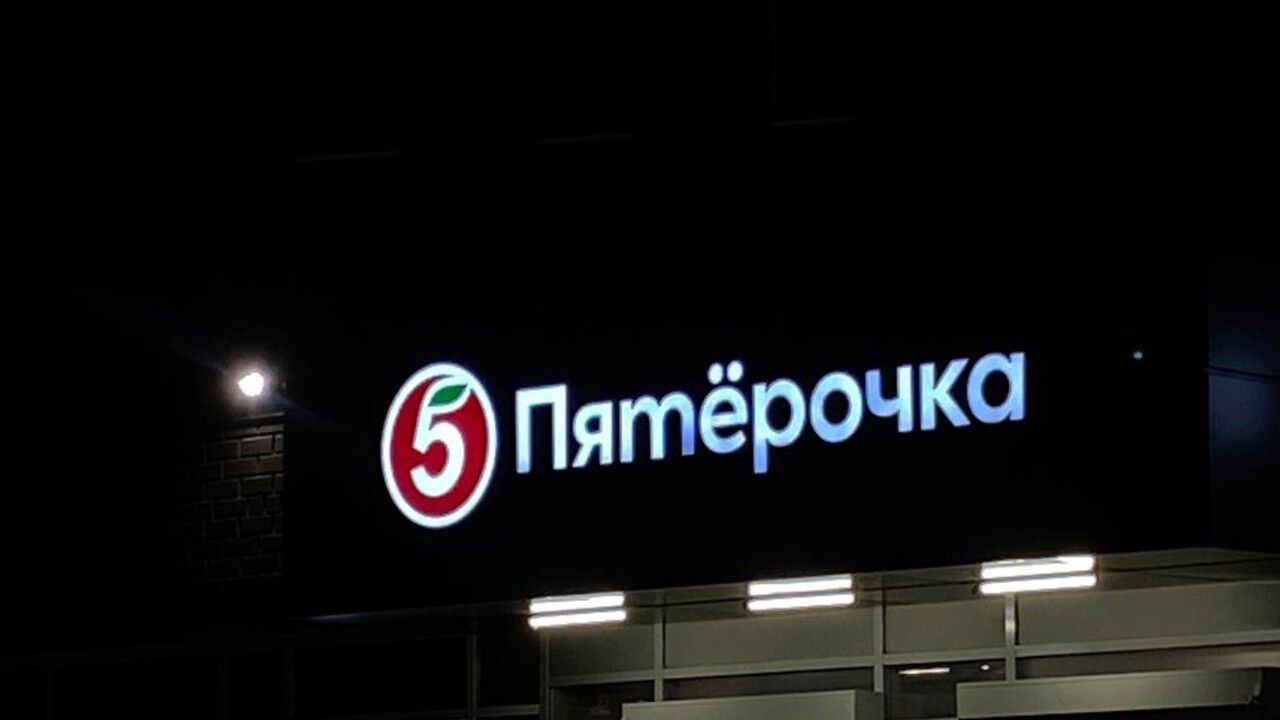 В Прикамье «Пятерочка» оплатила штраф за нарушение закона о рекламе