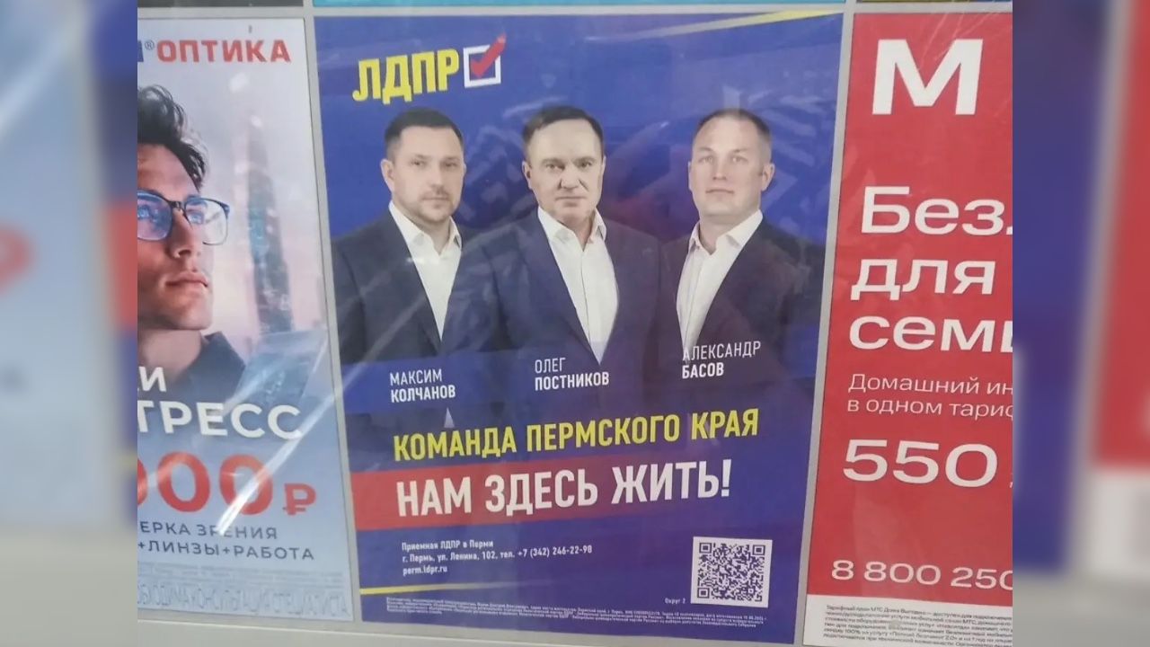 Федеральные эксперты оценили агитационные материалы на прикамских выборах