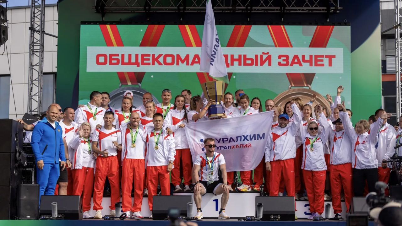 «Уралкалий» завоевал первое место на Спартакиаде «Уралхима»