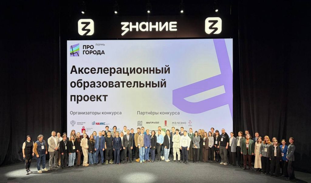 Фото: правительство Пермского края