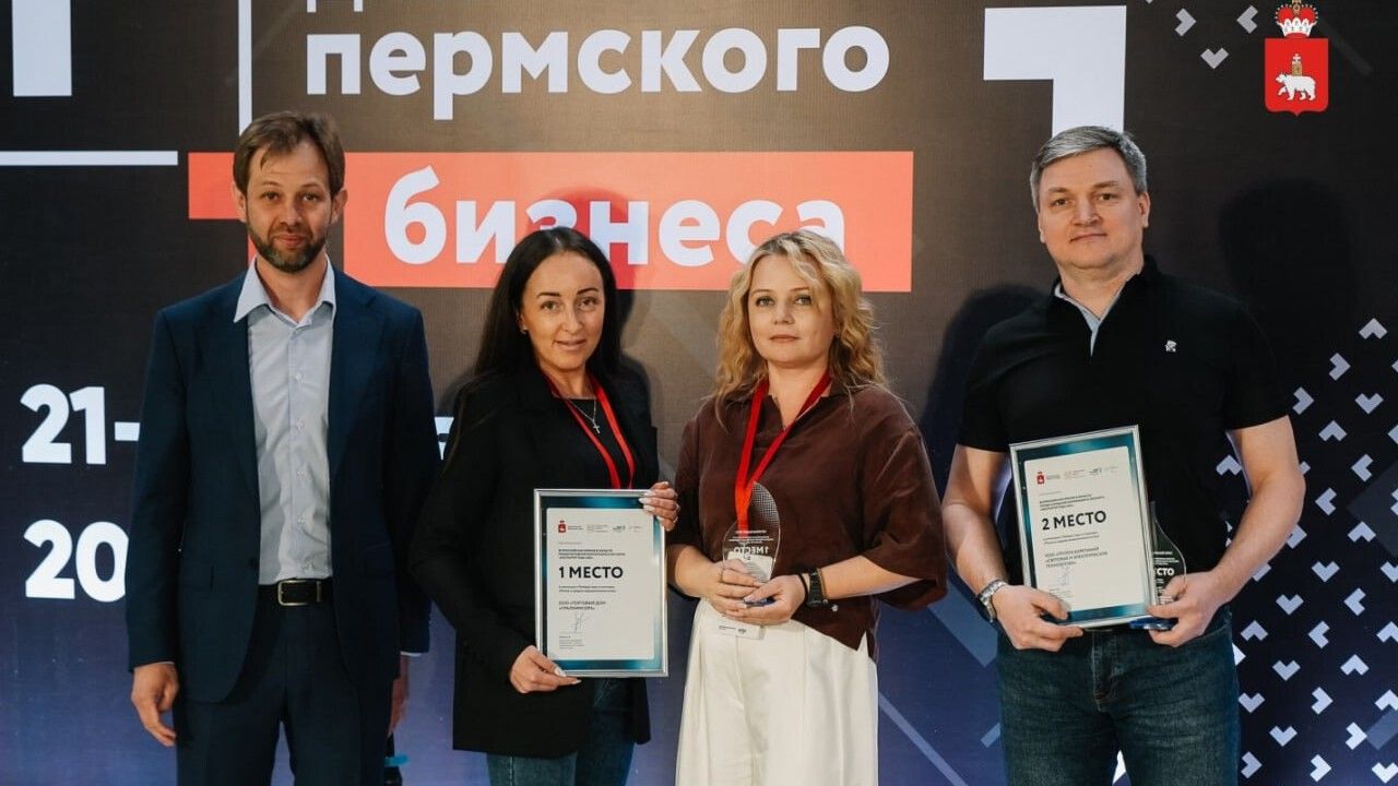 Пермский край получил рекордное количество наград на окружном этапе премии «Экспортер года – 2024»
