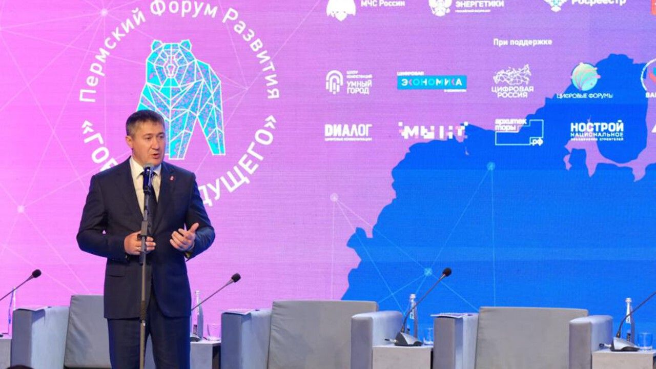 ​Губернатор Прикамья открыл Пермский форум «Города будущего»