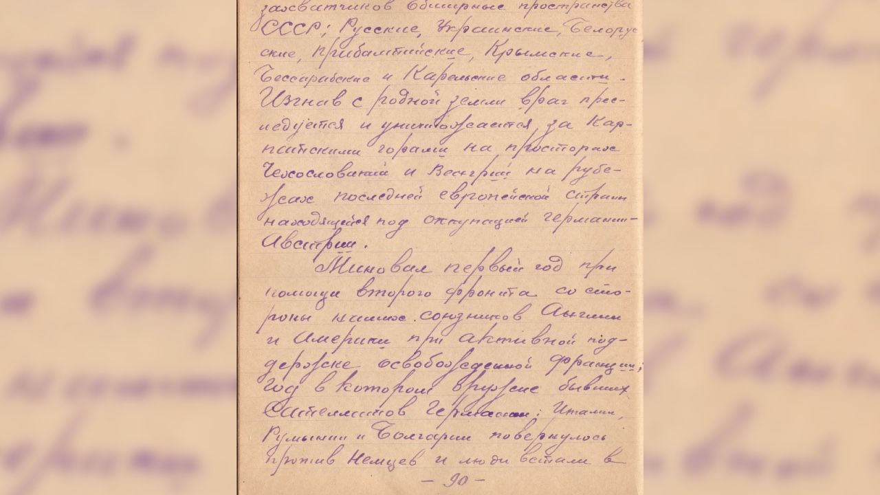 Степан Болотов: миновал первый год помощи второго фронта