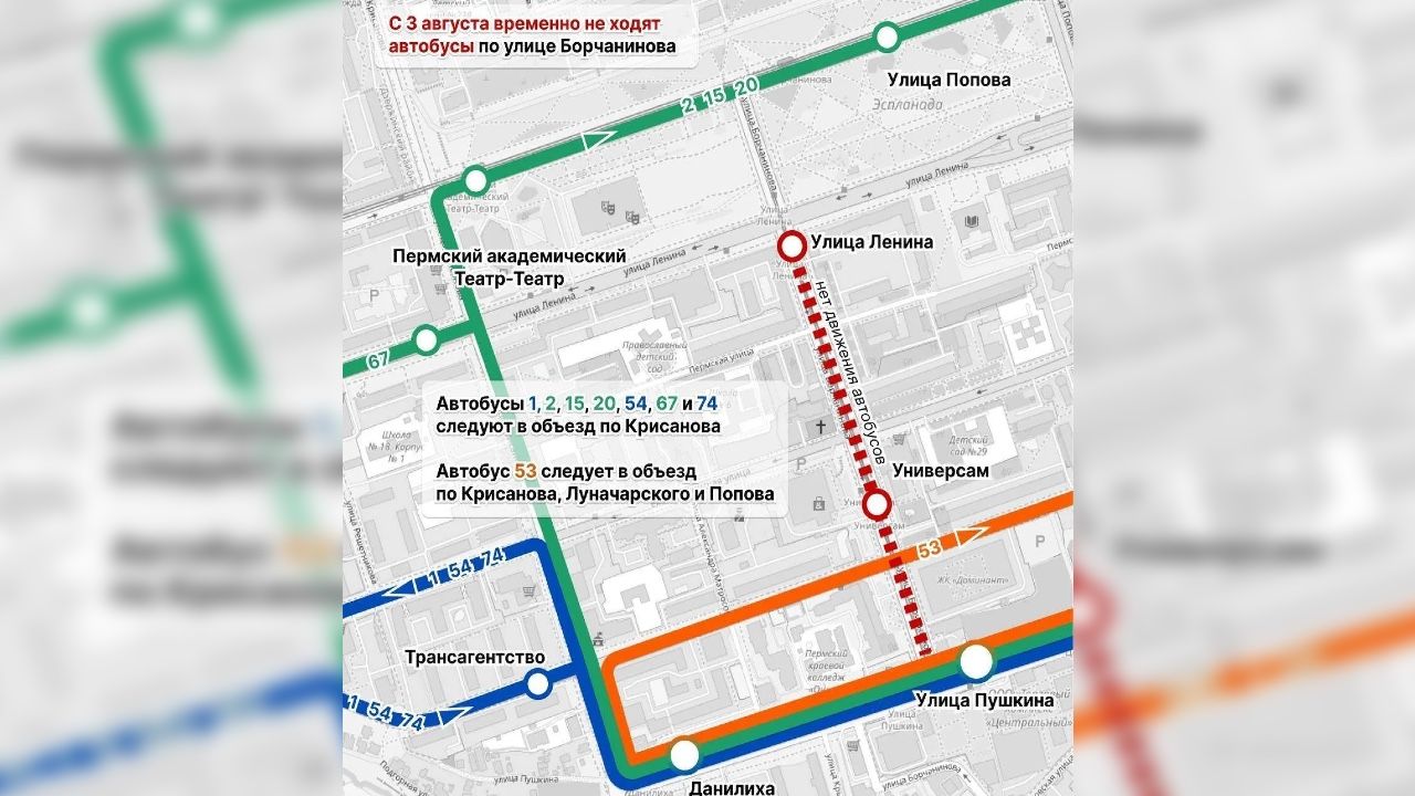 Улицу Борчанинова между Луначарского и Пушкина закроют на два месяца