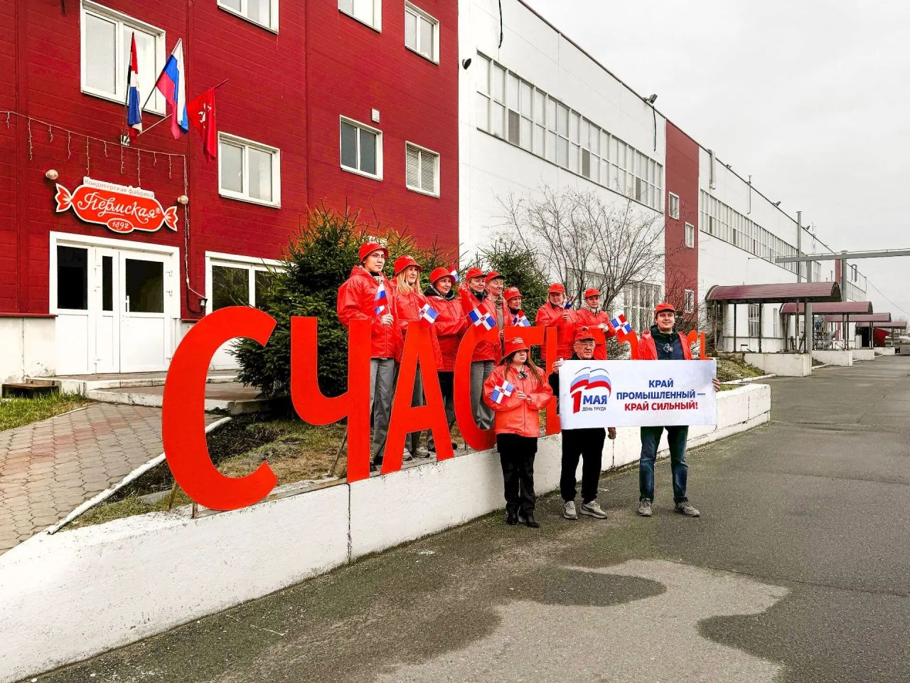 В Пермском крае провели акцию «Край промышленный – край сильный» при поддержке «Единой России»