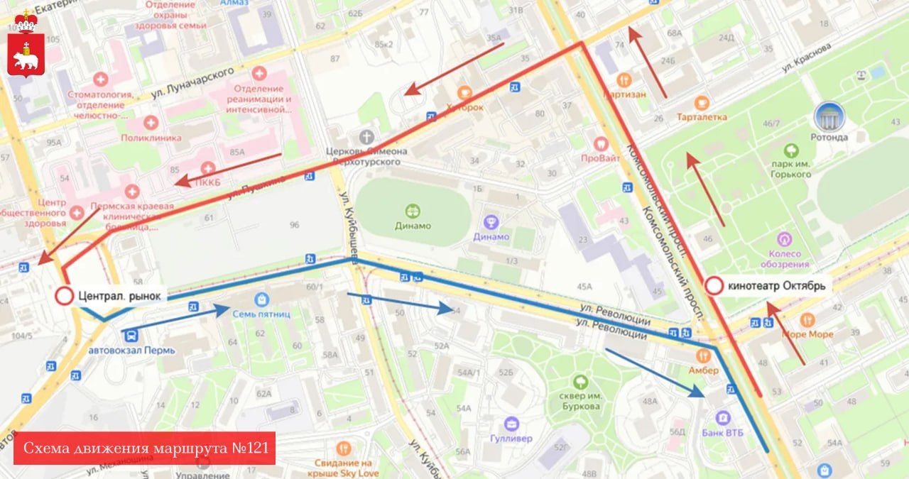 Фото: министерство транспорта Пермского края