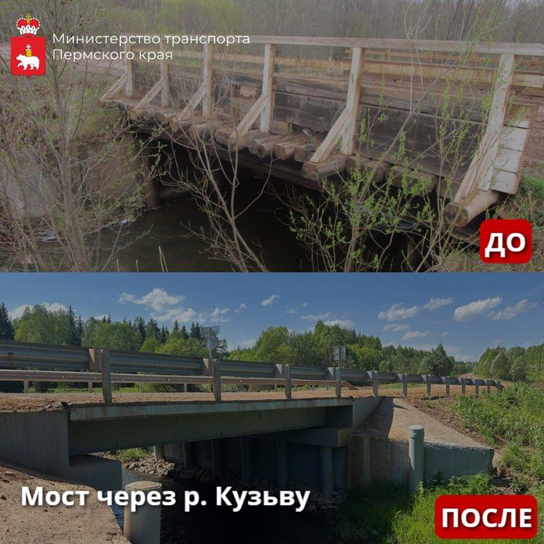 ​В Юрлинском округе отремонтировали мост через реку Кузьву