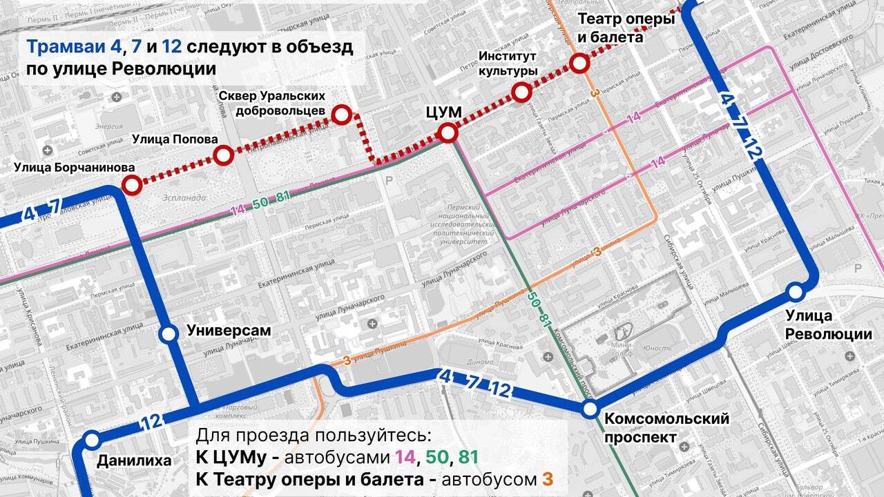 ​В Перми продолжается масштабная модернизация трамвайных путей с временным изменением маршрутов