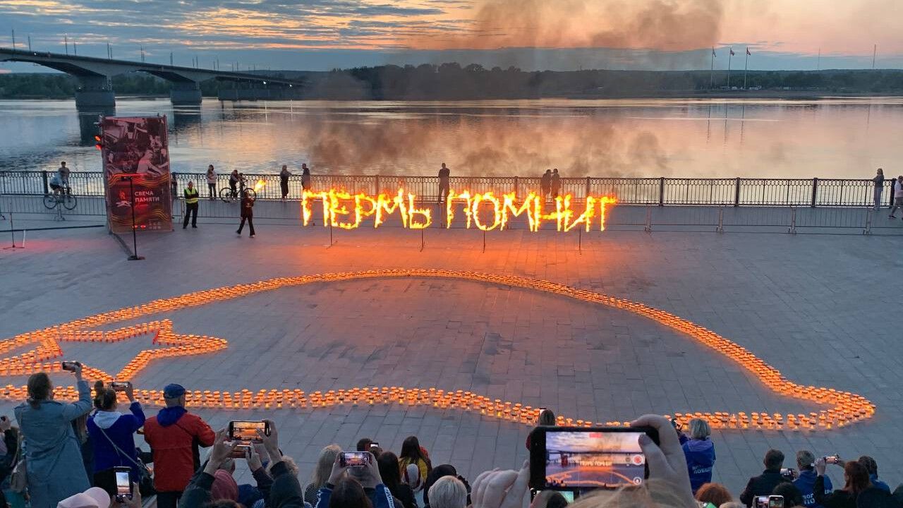 ​В Перми почтили память павших в Великой Отечественной войне огнями «Свечи памяти»