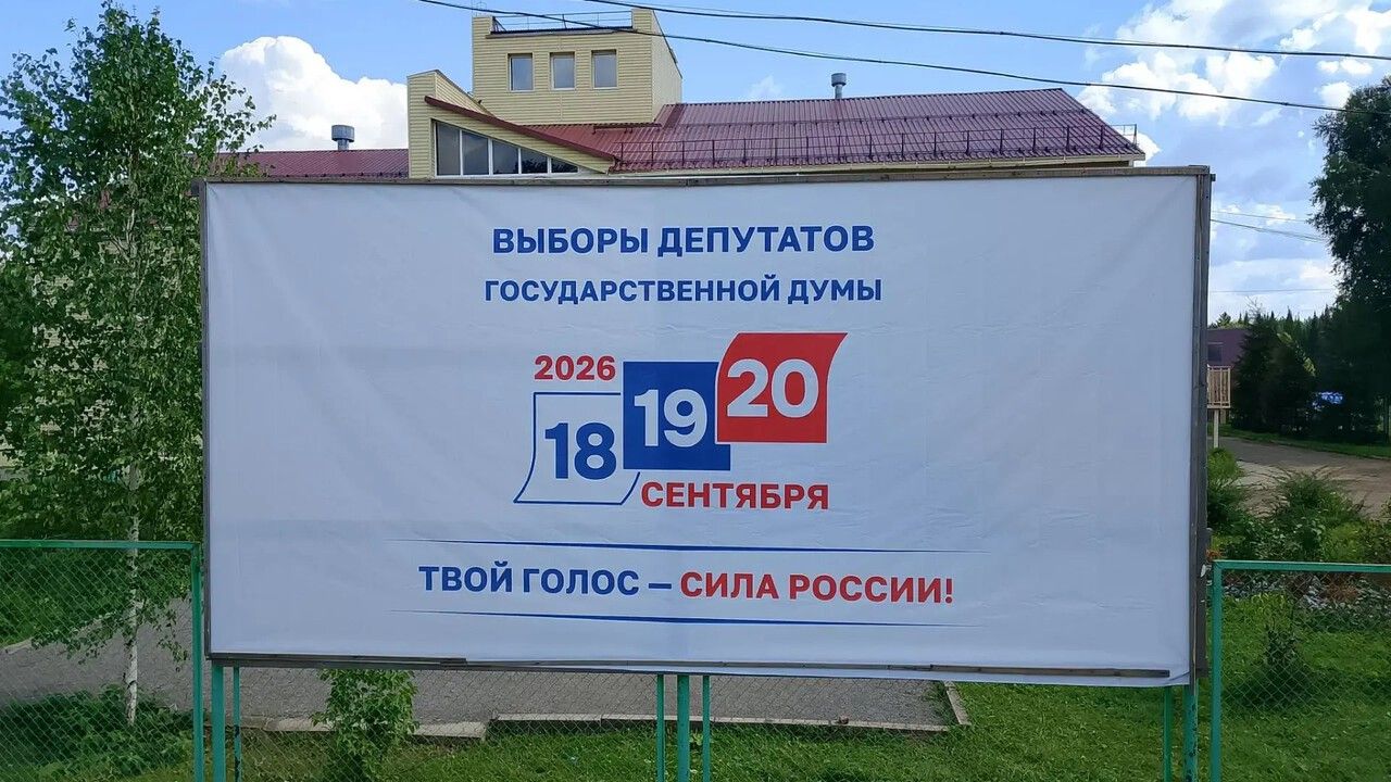 В Пермском крае стартовала масштабная информационная кампания к сентябрьским выборам