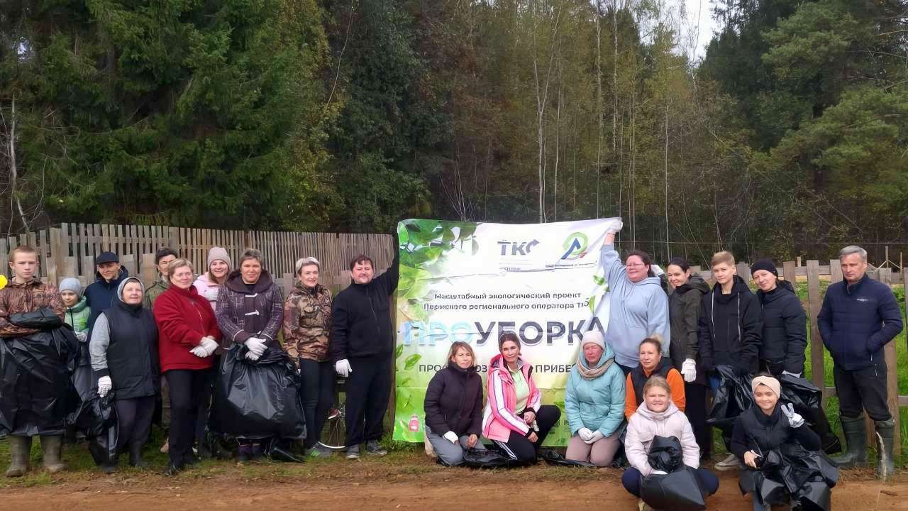 В Пермском крае завершился четвертый этап краевого экологического проекта «ПРОуборка»