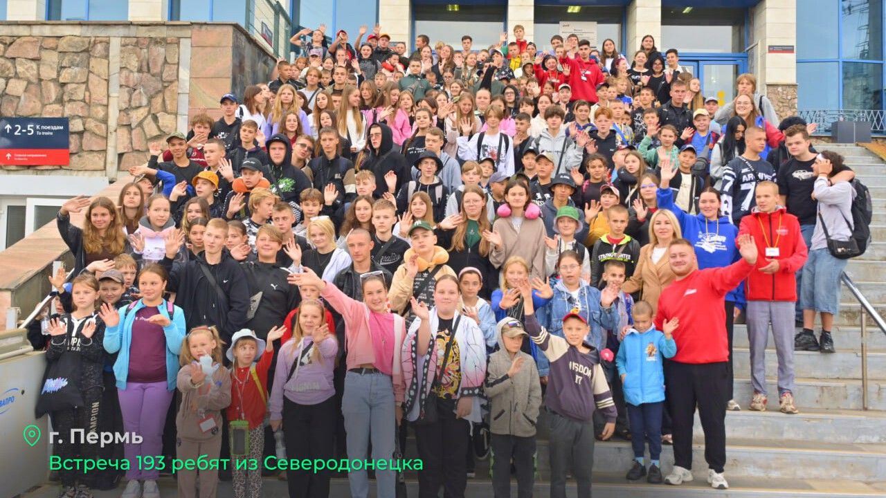 В Прикамье началась очередная смена для детей из Северодонецка