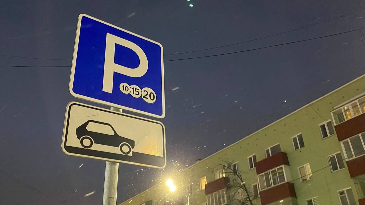 ​Основные сервисы оплаты парковок в Перми восстановлены