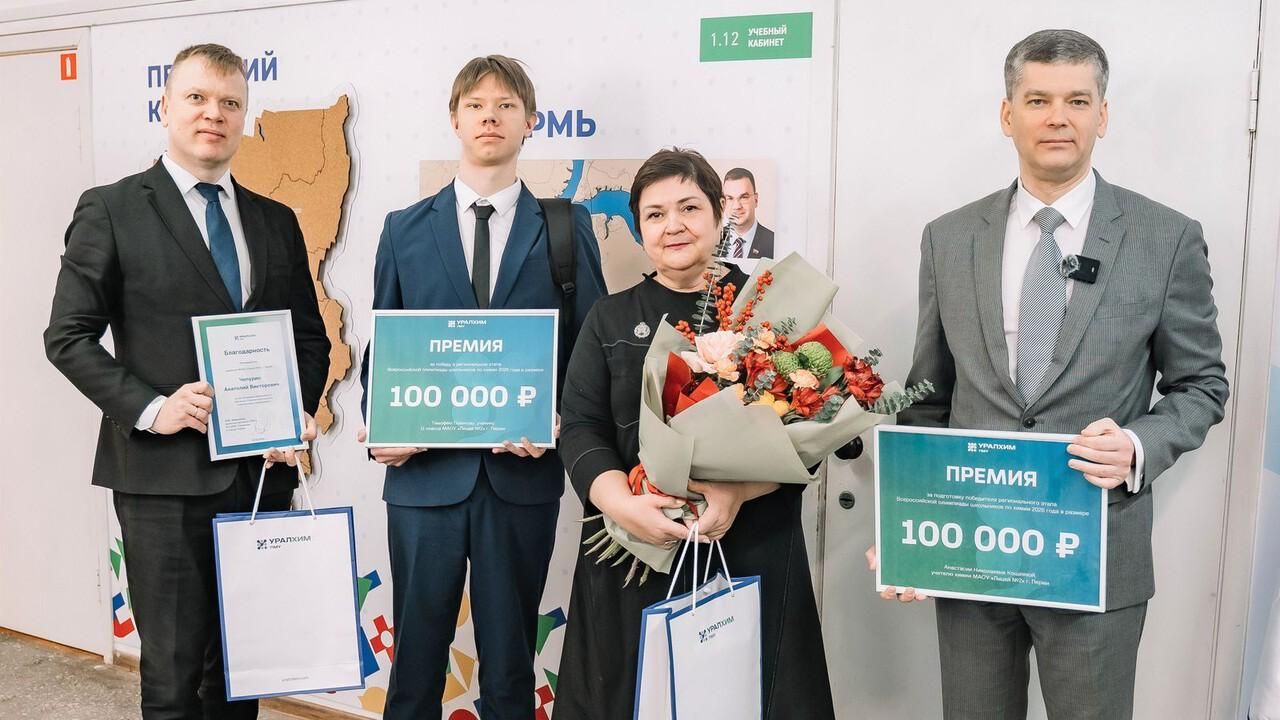 ​В Прикамье определен лучший школьник-химик региона