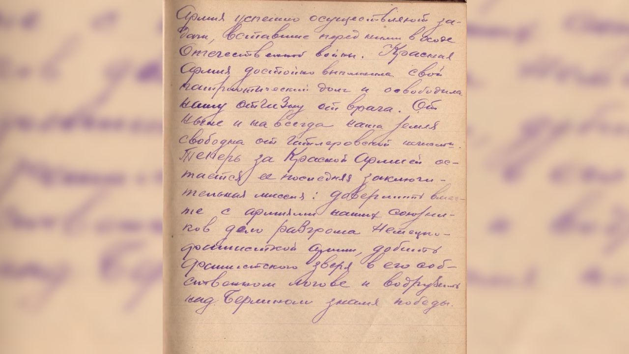 Степан Болотов: Отныне и навсегда наша земля свободна от гитлеровской нечисти