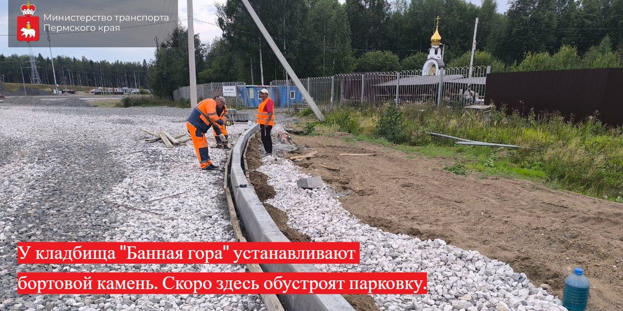 Фото: министерство транспорта Пермского края