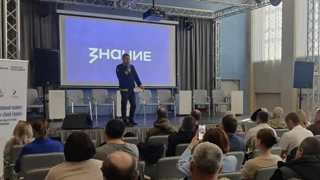 В Перми ветераны СВО учились работать с молодежью