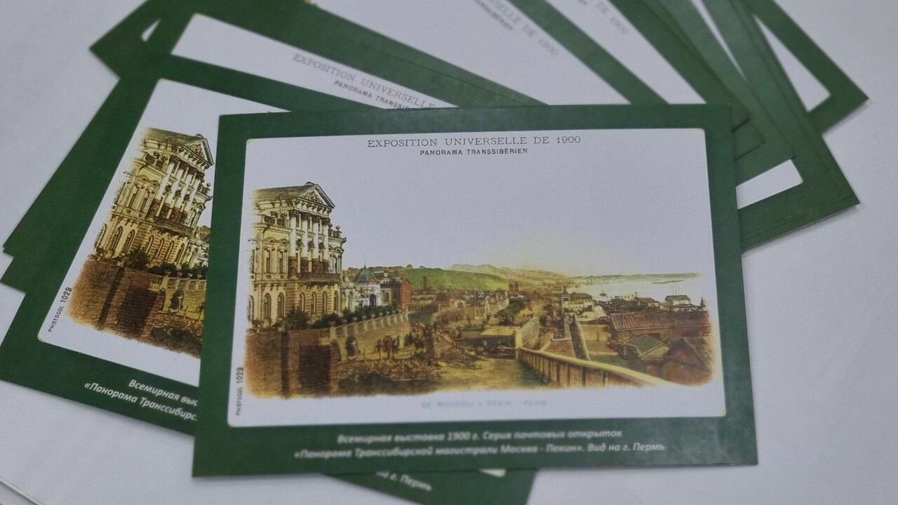 ​В Перми отметят 125-летие первой почтовой открытки с изображением города