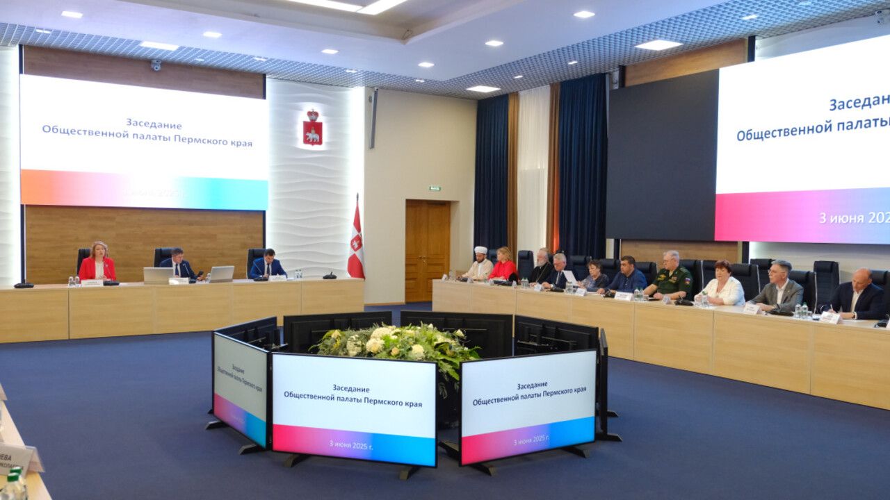 ​В Перми обсудили итоги и планы деятельности Общественной палаты Прикамья