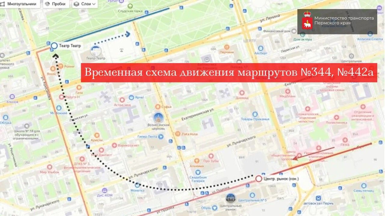 У двух автобусных маршрутов в Перми изменили схему движения