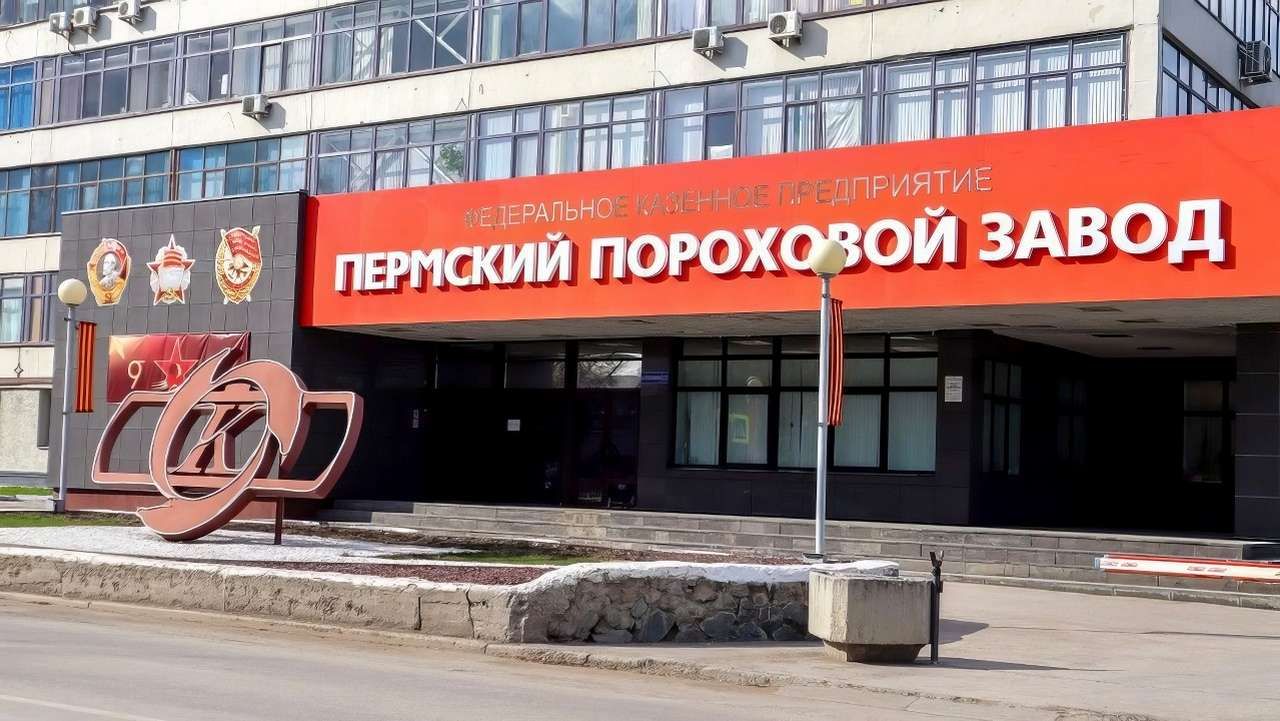 ​На Пермском пороховом заводе произошел пожар