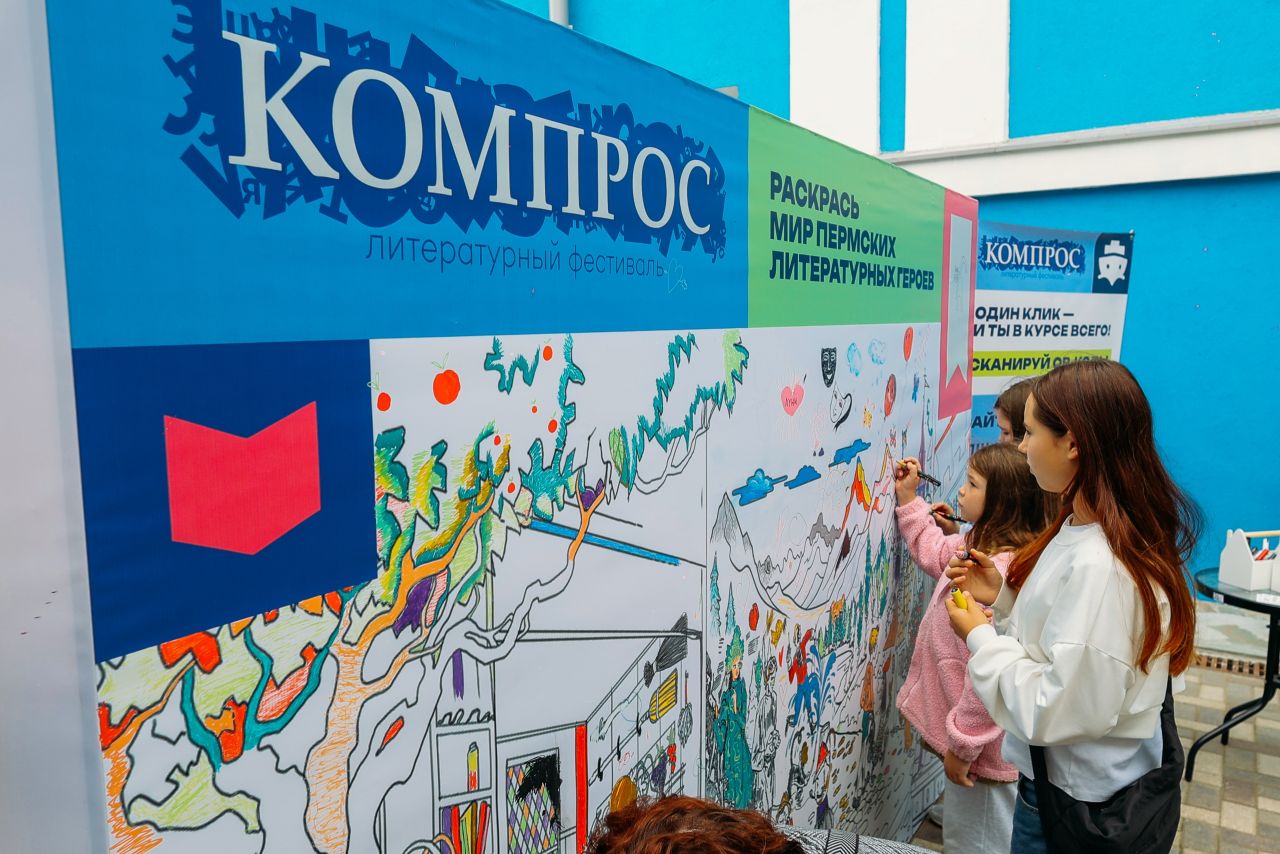 Фото: оргкомитет фестиваля «Компрос»