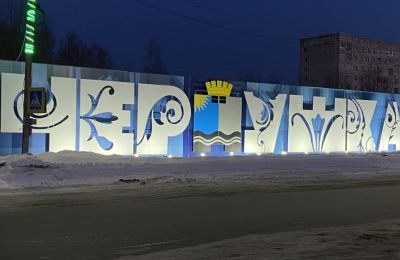 ​Новый «Кванториум» и Ледовая арена: Дмитрий Махонин оценил реализацию ключевых проектов в Чернушинском округе