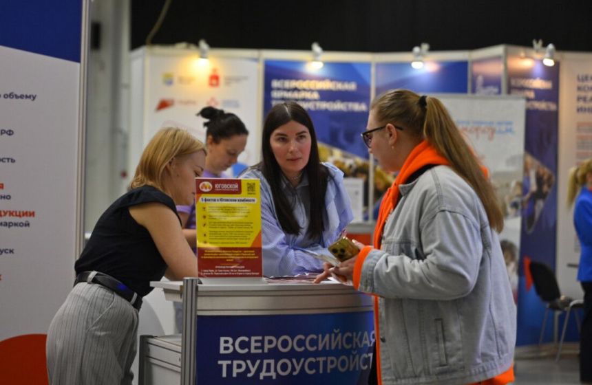 ​В Прикамье проходит Всероссийская ярмарка трудоустройства