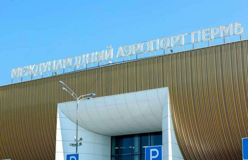 ​В международном аэропорту Пермь временно ограничен прием и выпуск рейсов