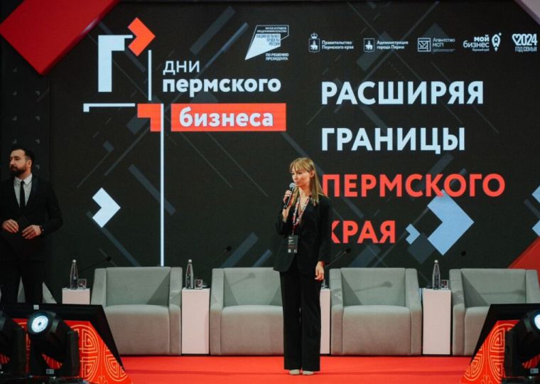 Ежегодный форум «Дни пермского бизнеса» пройдет 21 и 22 мая