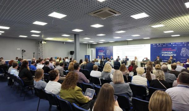 В Перми открылся II форум развития «Города будущего»